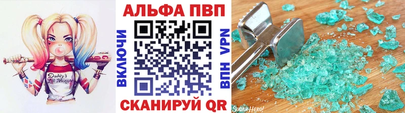 A-PVP Crystall  Купить закладки  Красавино 