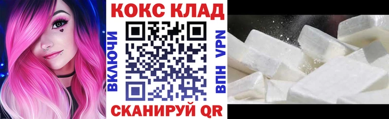 Купить закладки  Красавино  Кокаин 97% 