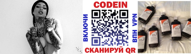 Codein Purple Drank  Купить закладки  Красавино 