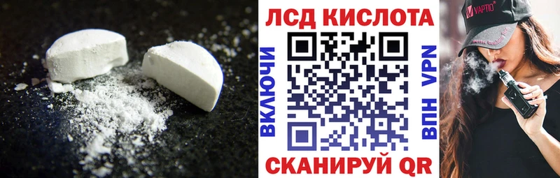 ЛСД экстази кислота  Купить закладки  Красавино 